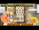 たまごっちプチプチおみせっち　めがねやさん　めめままっち　お店ゴッチー　＃４７０　【おまちど～さま！】