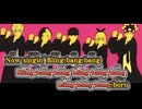 【歌唱】Bling-Bang-Bang-Born【無修正生声】