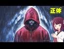 初めての逆転裁判2実況part34【ネタバレあり】