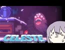 【Celeste】雫ちゃんとセレステ山　パート10【A.i Voice】