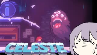 【Celeste】雫ちゃんとセレステ山　パート10【A.i Voice】