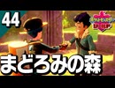 §【初見ポケモン剣盾#44(終)】叶えたい夢はいつも目の前に『ポケットモンスターシールド』【実況】