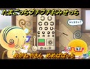 たまごっちプチプチおみせっち　めがねやさん　めめぱぱっち　お店ゴッチー　＃４７３　【おまちど～さま！】