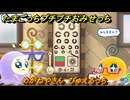 たまごっちプチプチおみせっち　めがねやさん　ぴゅえるっち　お店ゴッチー　＃４７４　【おまちど～さま！】