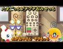 たまごっちプチプチおみせっち　めがねやさん　キラもっち　お店ゴッチー　＃４７５　【おまちど～さま！】