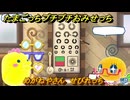 たまごっちプチプチおみせっち　めがねやさん　せびれっち　お店ゴッチー　＃４７６　【おまちど～さま！】