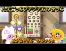 たまごっちプチプチおみせっち　めがねやさん　マドンナっち　お店ゴッチー　＃４７７　【おまちど～さま！】