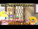 たまごっちプチプチおみせっち　めがねやさん　たまこ姫　ロイヤルにアップグレードする　＃４７９　【おまちど～さま！】