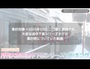 月刊大変な途中下車シリーズランキング 2025年5月号