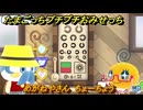 たまごっちプチプチおみせっち　めがねやさん　ちょーちょう　お店ロイヤル　＃４８０　【おまちど～さま！】