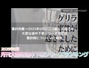 月刊大変な途中下車シリーズランキング 2025年6月号