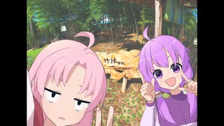 【voiceroid車載】uncho部サイクリング第一夜【竹林カフェ】
