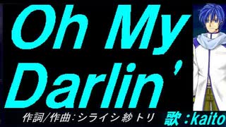 【KAITO】Ｏｈ Ｍｙ Ｄａｒｌｉｎ'【カバー曲】