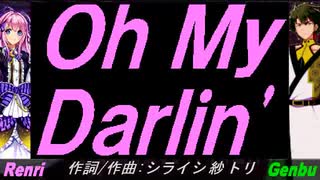 【GENBU&Renri】Ｏｈ Ｍｙ Ｄａｒｌｉｎ'【カバー曲】