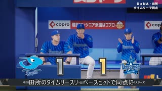 あのドラゴンズブルーざめた海の彼方で.purosupi2024-2025 120試合目（再）