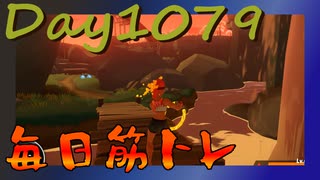 【毎日投稿】ムキ・ムキ・ムキへの道！！！【RFA負荷MAX】#1079