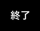 淫夢動画投稿とニコニコ生放送をやめる件