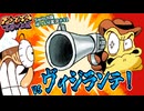 【ピザタワー】#11 Switch版！爆走パワフル2Dアクションをゆっくり実況 　vsヴィジランテ編【Pizza Tower/ゆっくり実況】