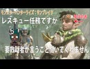 【MHRise:SB：継承の狼龍娘06】研究者バハリさんを助けに行きますが（ＴｗＴ）この人いうこと聞いてくれない【vsMRアンジャナフ＆MRフルフル】