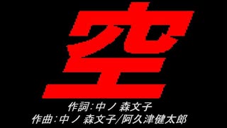 空