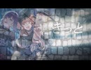 【iM@SHUP】Star-mine×ステラ