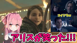 【Detroit Become Human】アリスが幸せなひと時を過ごす中、ハンクとコナーは…パート15