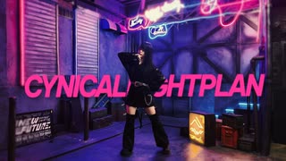 【世那】シニカルナイトプラン 踊ってみた