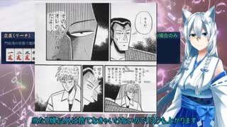 ショートで学ぶ手役【リーチ】