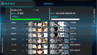 【アイテム・艦娘縛り】12周年任務5-2 S勝利