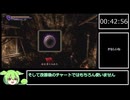【鬼武者2】修羅モードany％RTA(ラフタイムアタック)解説動画【3時間10分くらい】ぱあと２