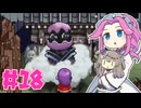 露払いマコの見習い帖やるよ　part18　マノカゲ【VOICEVOX実況プレイ】