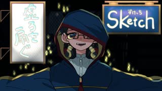 ✑虚ろを扇ぐ covered by Sketch【歌ってみた】