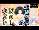 その着せ替え人形は恋をする 16話(2期4話) リアクション｜My Dress-Up Darling Episode 16(Season2-4) Reaction｜アニメ同時視聴