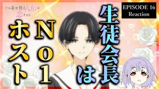 その着せ替え人形は恋をする 16話(2期4話) リアクション｜My Dress-Up Darling Episode 16(Season2-4) Reaction｜アニメ同時視聴