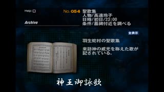 【SIREN】神王御詠歌を歌ってみた【旧THE MOON】