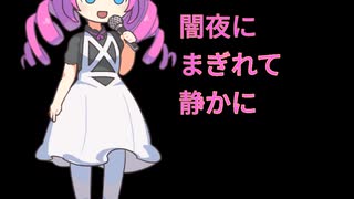 めたん、誰かいるの？ Metan sings a song about mysterious disappearances.