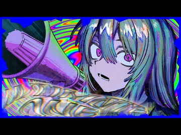 アルティメット･ONE / 裏命