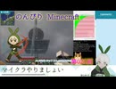 【マインクラフト】第21回_今回でトラップタワーを完成させる！