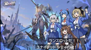 ラ　ン　ス　ロッ　ト　だ！！　ユ　ナ　イ　テッ　ド　・シ　ティ　の　魂！　SW…mp5