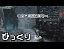 【DbD】突然現れたキラーに思わず挨拶をする生主