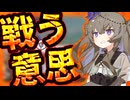 ずんだもん達が行く「閃く光、暗む闇」Part4【マギカロギア】
