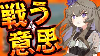 ずんだもん達が行く「閃く光、暗む闇」Part4【マギカロギア】
