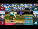 【にじさんじ甲子園2025】夢追翔平がショータイムを始めた時のみんなの反応【にじさんじ切り抜き】