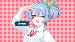 【鏡音レン · リン】チェリーポップ【VOCALOID Cover. 初音ミク(+vsqx/ust/svp)】