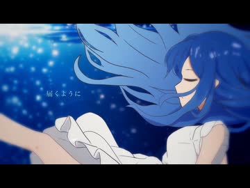 アルカイトの海 feat. 双葉湊音