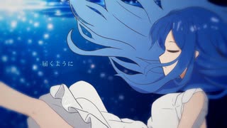 アルカイトの海 feat. 双葉湊音