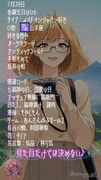 【7月29日】占術的に追い風のある時の主役！#今日の占い #開運