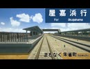 【はじまるA列車】『通える古都を目指して』でなつかしき未来を創る#1