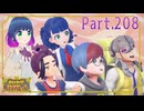 おもちを食べたらキビキビに…？【ポケットモンスター バイオレット】Part.２０８【#Vtuber】