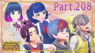 おもちを食べたらキビキビに…？【ポケットモンスター バイオレット】Part.２０８【#Vtuber】